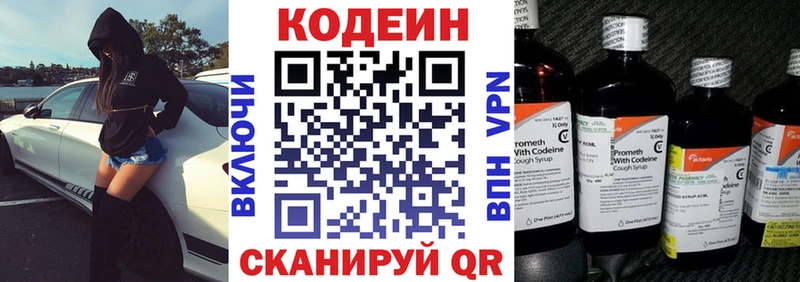 Кодеин напиток Lean (лин)  Купить где  Урай 