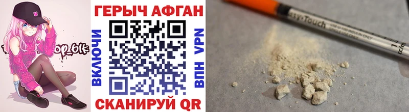 Героин Heroin  Купить закладки  Урай 