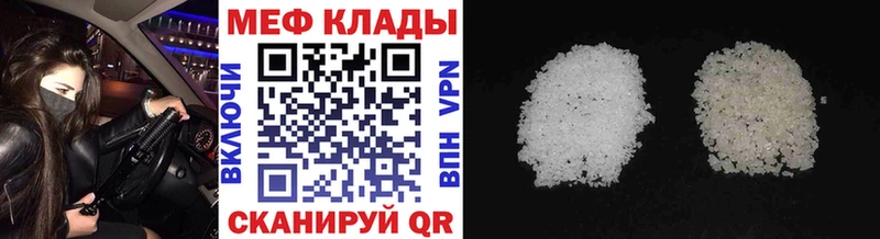 Купить закладки  Урай  Мефедрон VHQ 